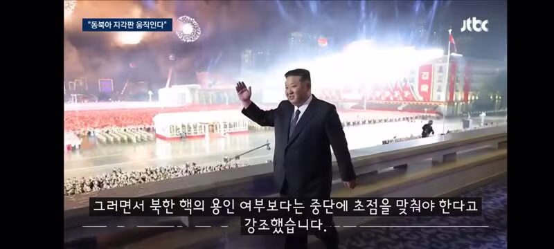 한국 패싱론 일축한 통일부의 입장 - 클리앙 인기글 이미지 7 - 밈카세