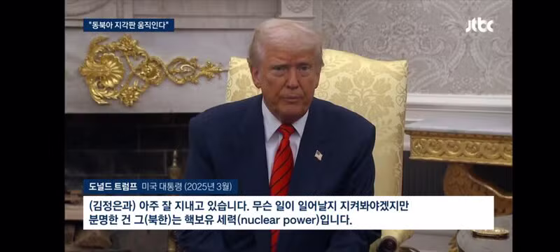 한국 패싱론 일축한 통일부의 입장 - 클리앙 인기글 이미지 8 - 밈카세