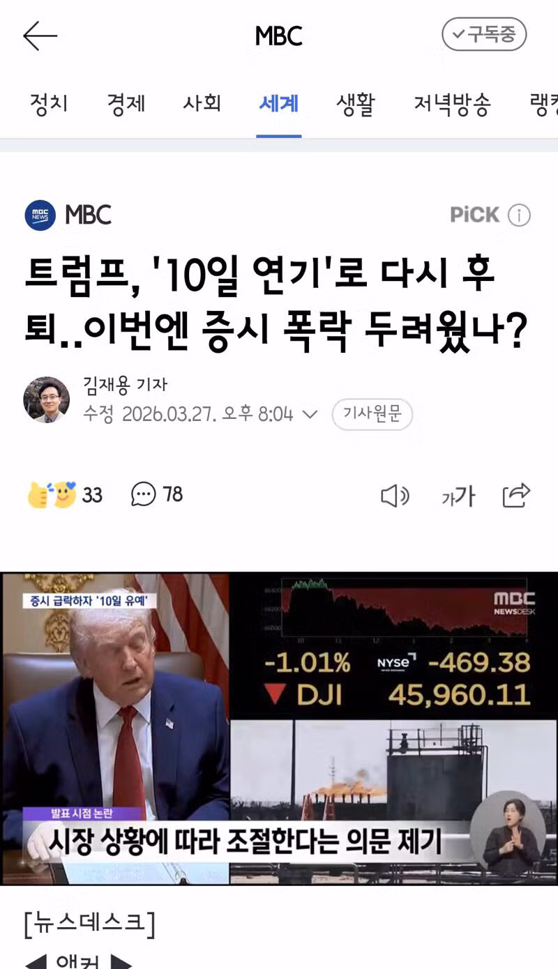 100달러에 ‘트럼프 서명’ 넣는다…현직 대통령 처음, “역겹다” 반응도 2