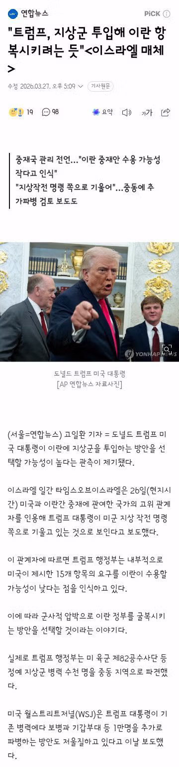 100달러에 ‘트럼프 서명’ 넣는다…현직 대통령 처음, “역겹다” 반응도 4