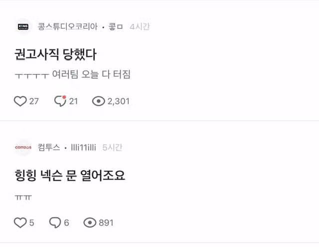 오늘자 게임업계 블라인드 글 7