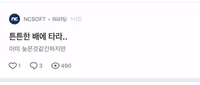 오늘자 게임업계 블라인드 글 9