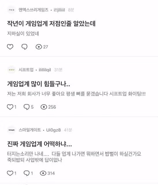 오늘자 게임업계 블라인드 글 10