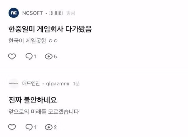 오늘자 게임업계 블라인드 글 6