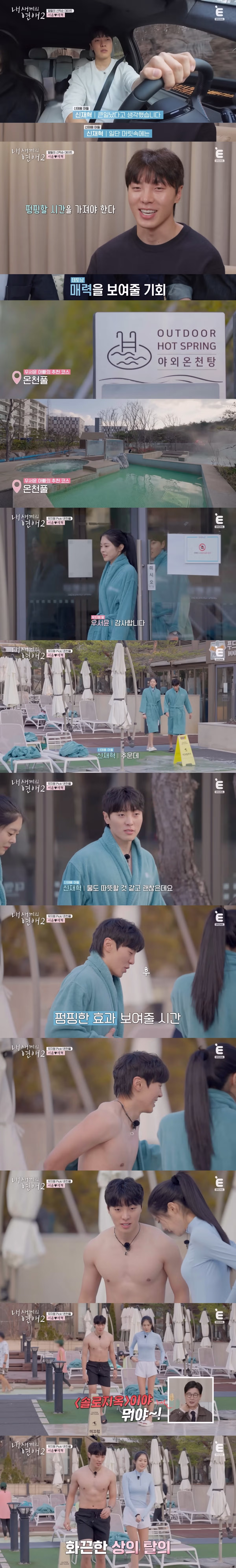 첫 데이트부터 벌써 천생연분인 것 같다는 안정형 + 안정형 연프 커플 6