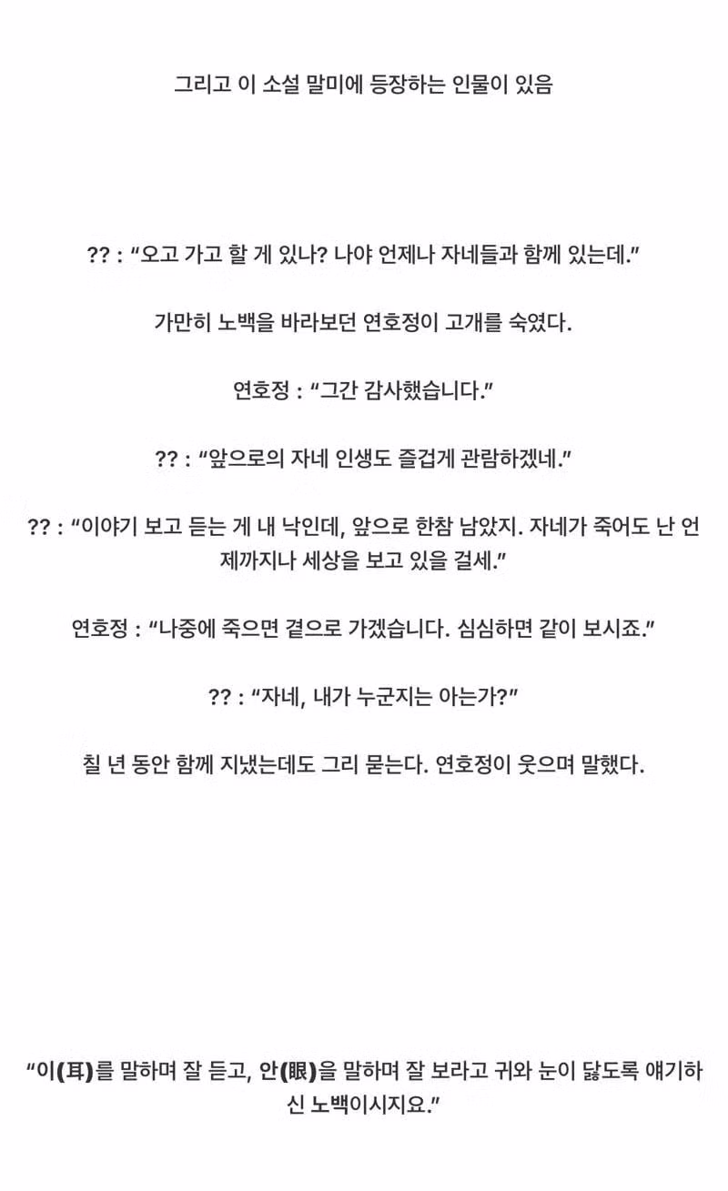 최근 완결난 웹소설의 낭만 치사량 초과 7