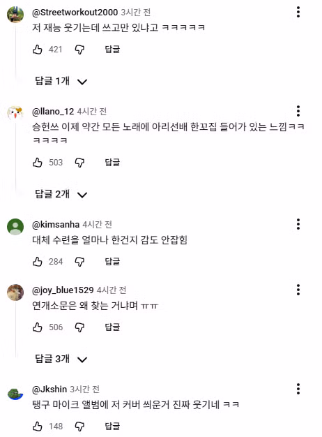 현재 댓글 반응 난리난 승헌쓰.............jpg 2