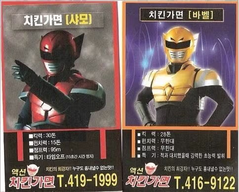 낭만이 가득했던 한국의 한 치킨집 6