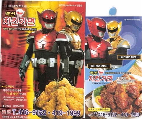 낭만이 가득했던 한국의 한 치킨집 7