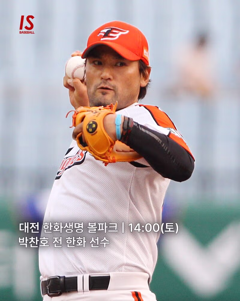 (야구) 오늘 오후 2시 야구 개막전 시구자 명단 2
