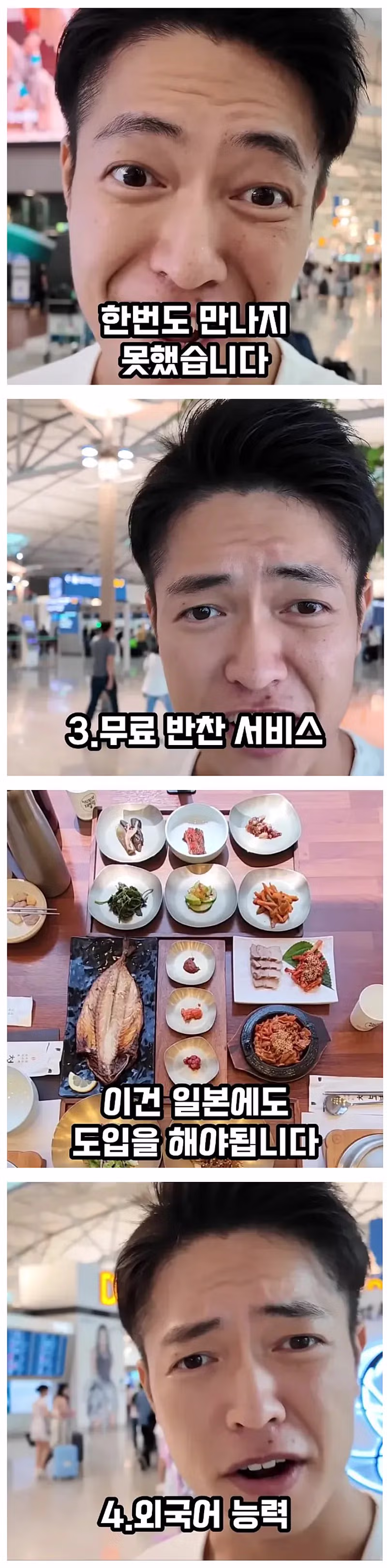 한국 여행 다 좋은데 이건 너무 역겹다는 일본인 7
