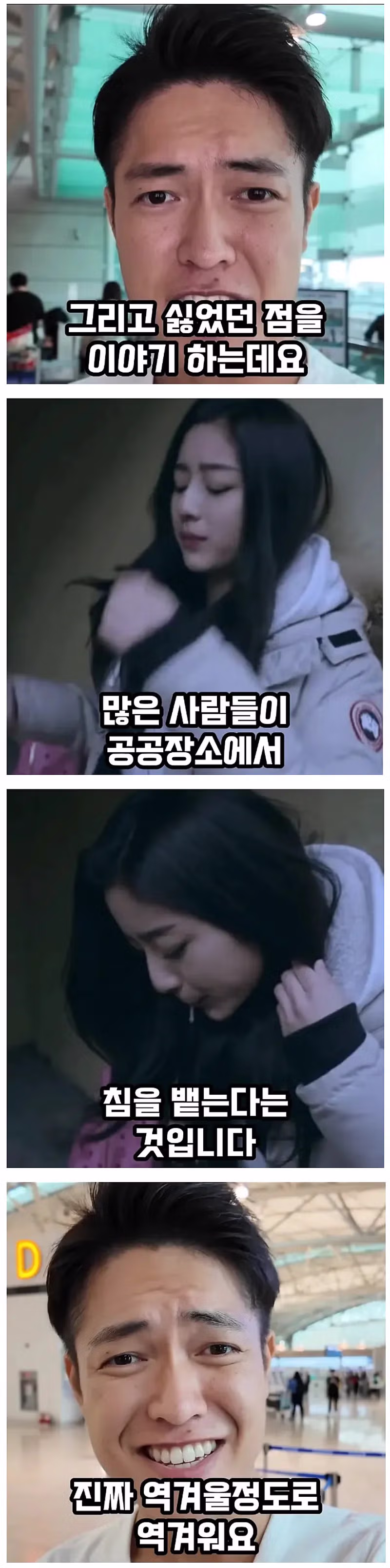 한국 여행 다 좋은데 이건 너무 역겹다는 일본인 9