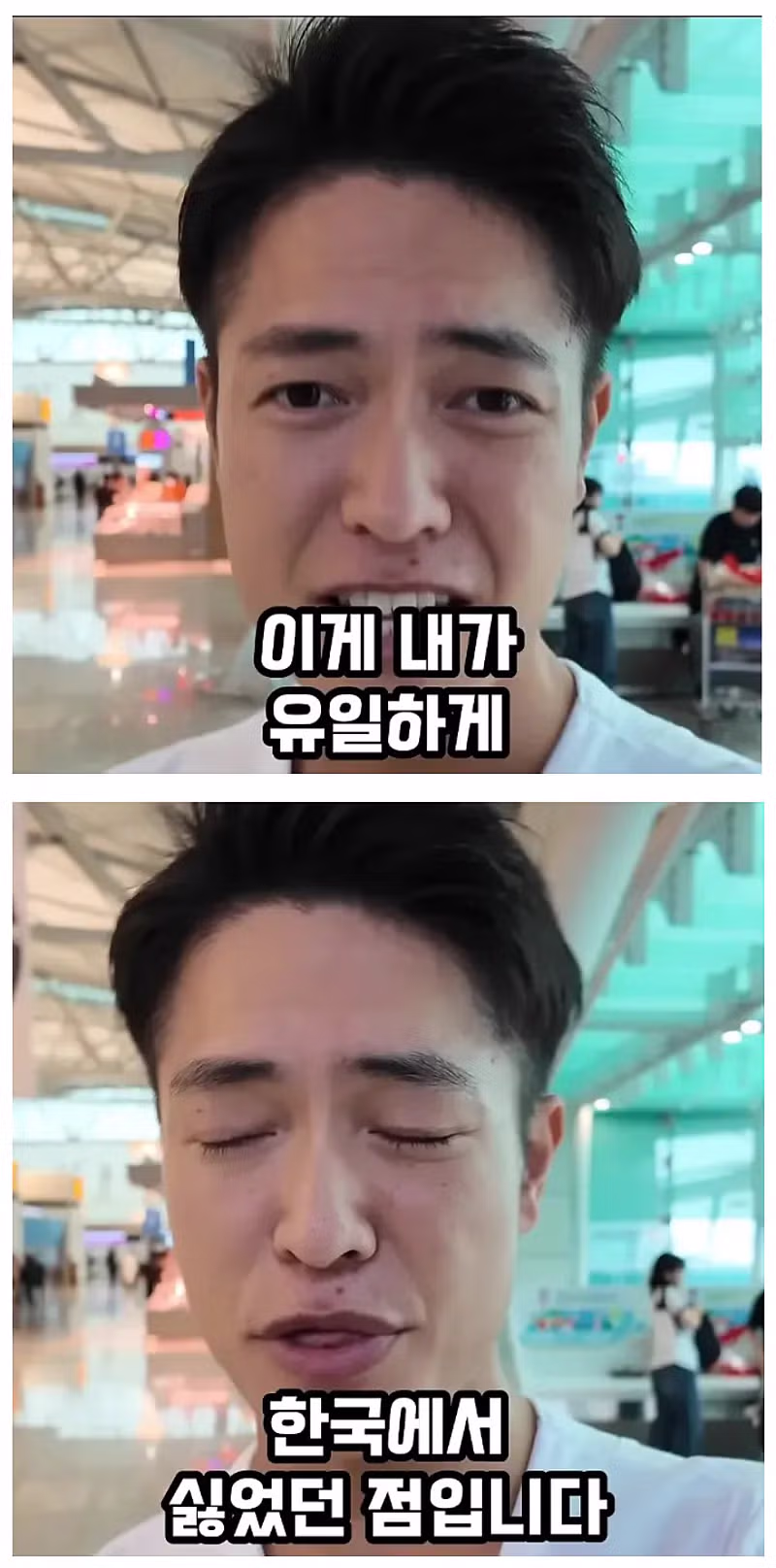 한국 여행 다 좋은데 이건 너무 역겹다는 일본인 10