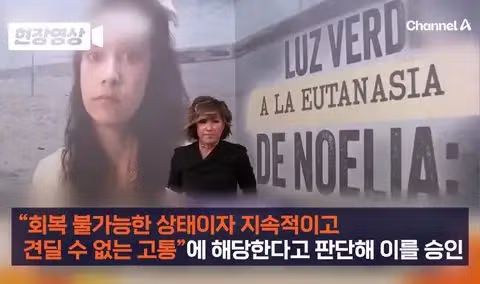 성폭행 피해자 안락사 결정 9