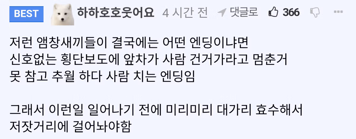 한문철도 쌍욕 갈긴 한문철 레전드 떴다.mp4 2