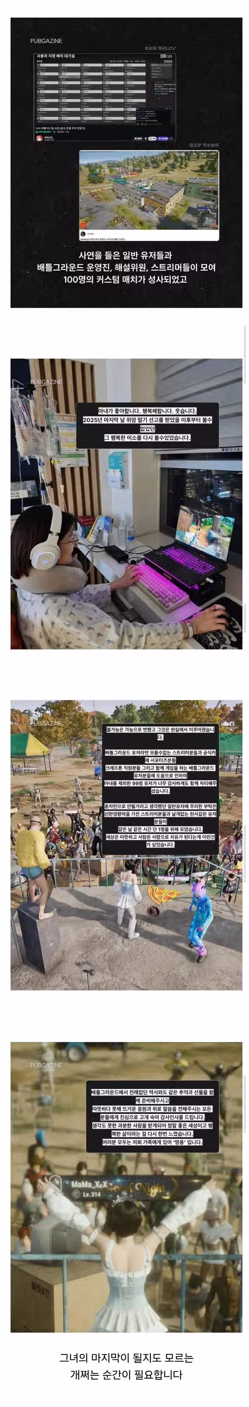 제 아내에게 죽어주실 분 찾습니다. 2