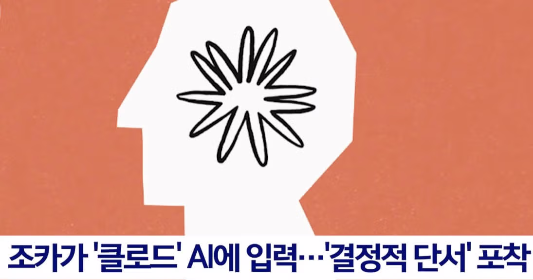 인간 의사가 25년동안 고치지 못한 병을 AI가 1초 만에 진단한 사례 4