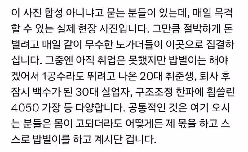 100% 한국인만 채용한다는 삼성전자 평택 건설 현장 2