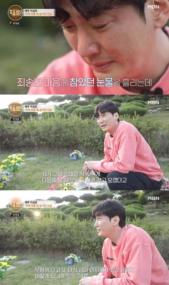 마 약 무혐의 배우 이상보 45세 일기로 별세 3