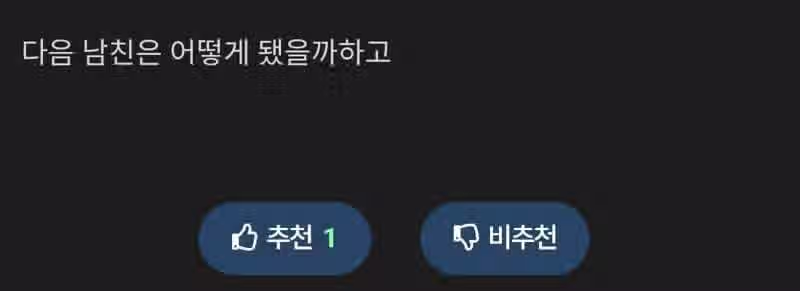 내 똥꼬에 집착하던 여친 썰. 3