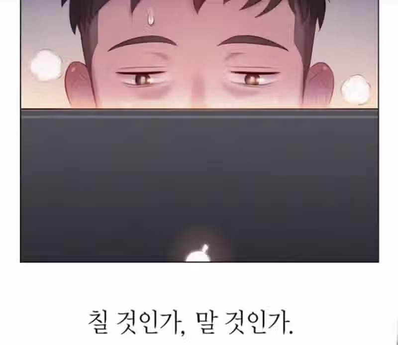 남자라면 하루에 한번 한다는 운명적 고민 2