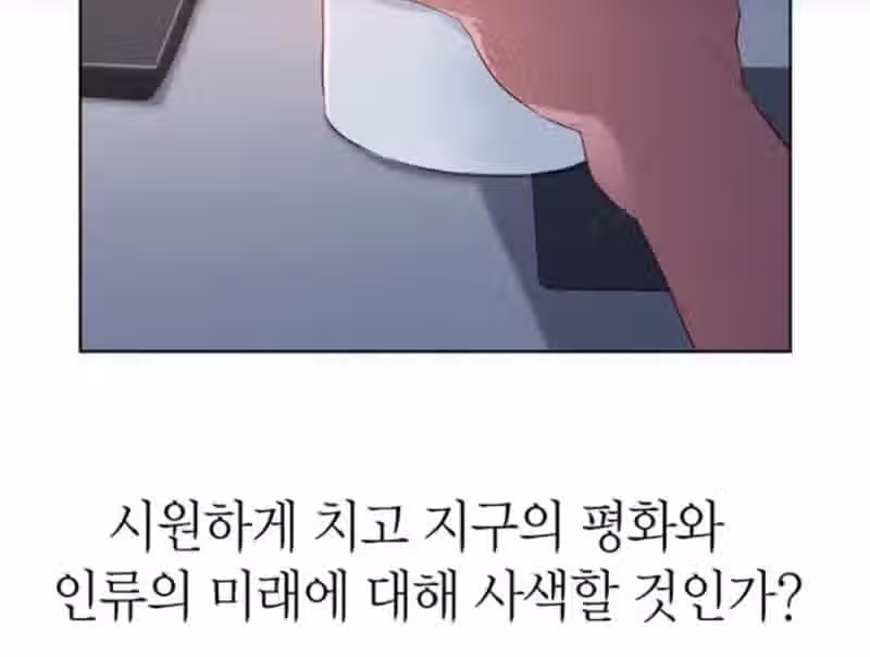 남자라면 하루에 한번 한다는 운명적 고민 4