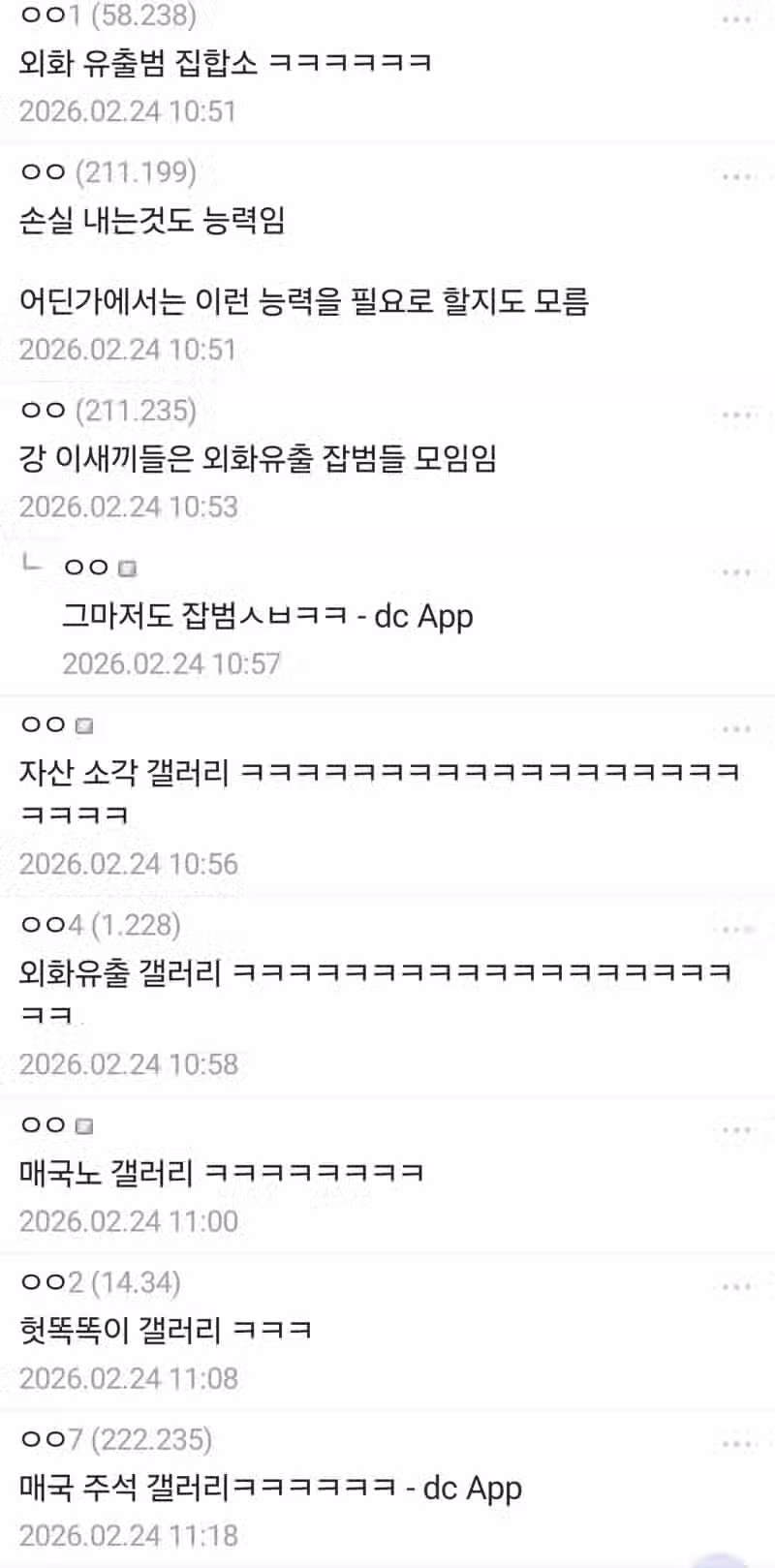 요즘 미국 주식 갤러리 근황 5