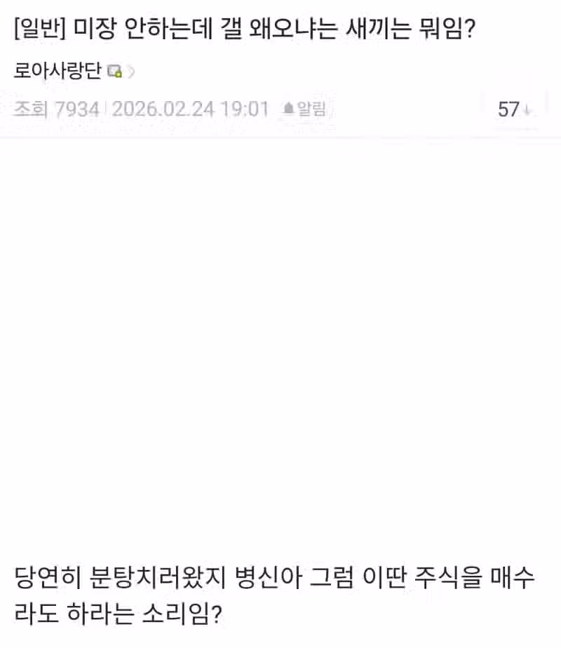 요즘 미국 주식 갤러리 근황 8