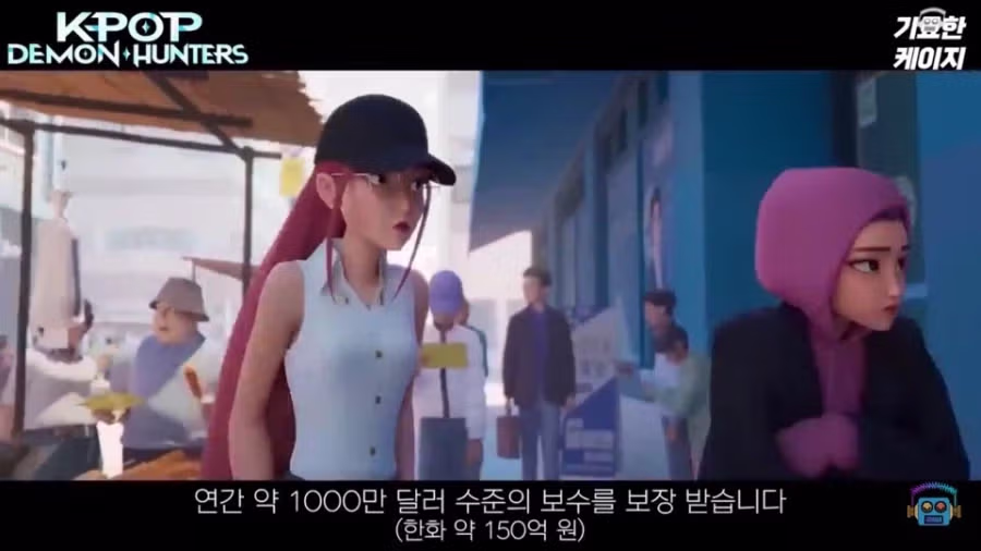 케데헌2 확정에 따른 감독들 대박 계약 근황 5