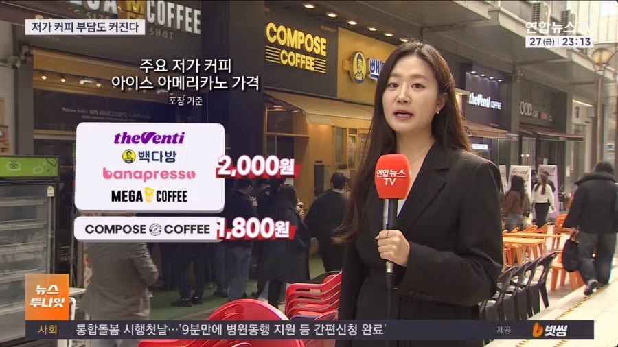 커피 가격 근황 3