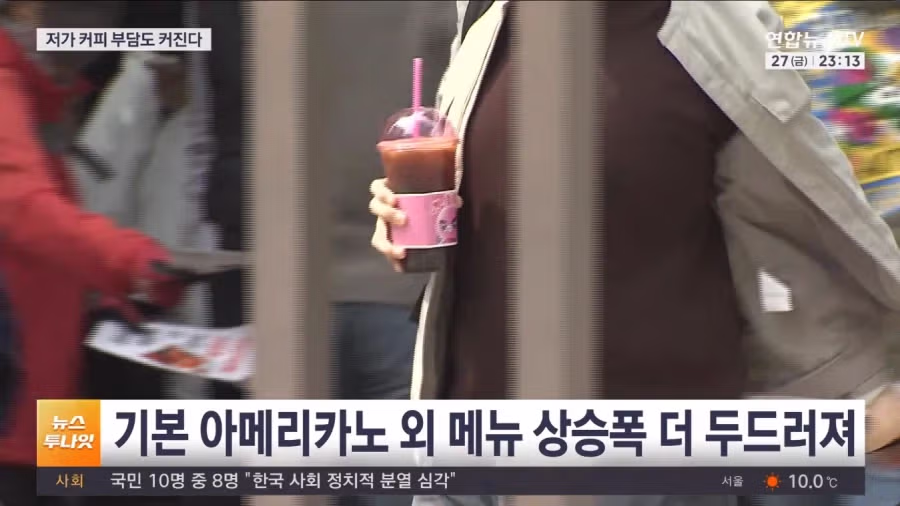 커피 가격 근황 4