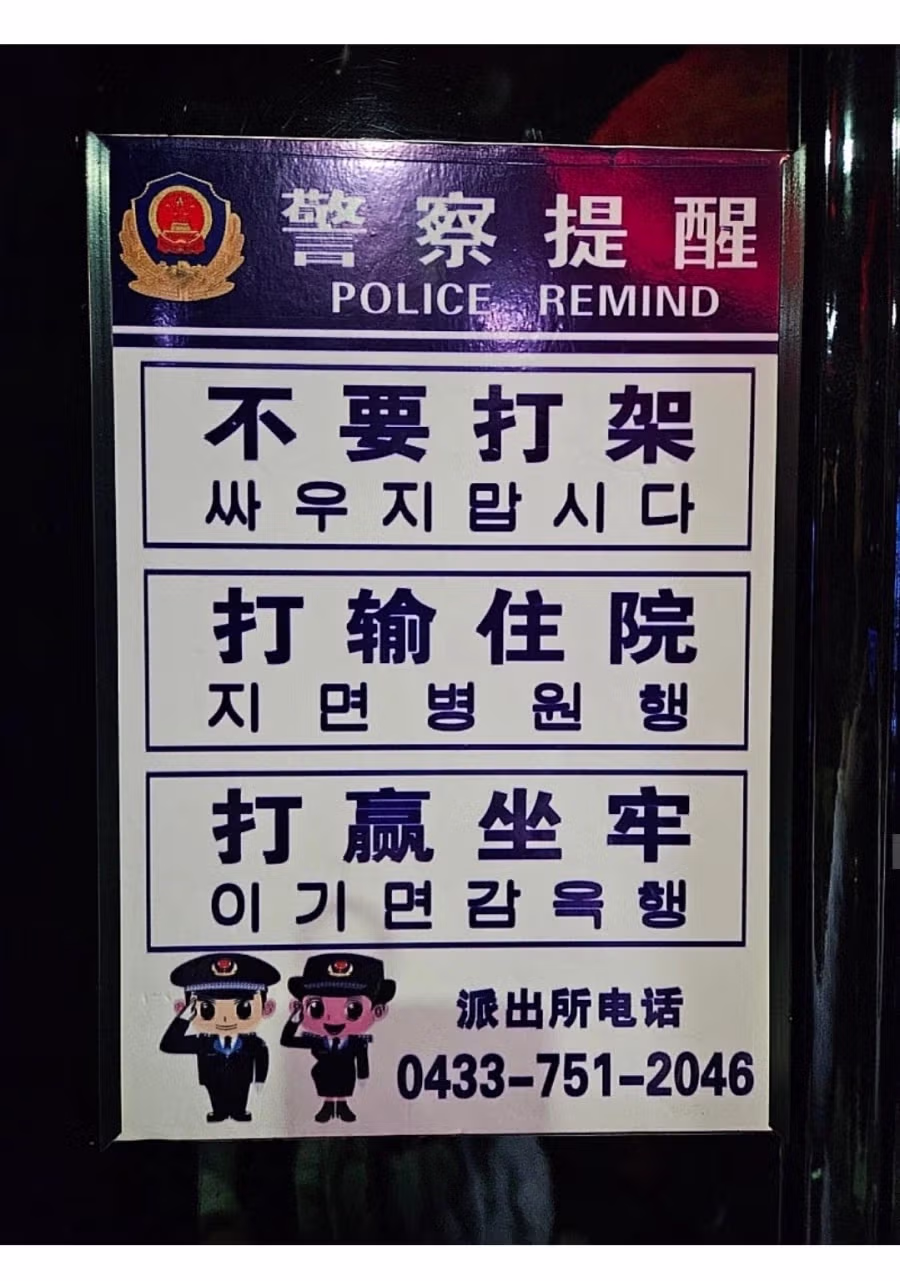 싸우면 안되는 이유 2