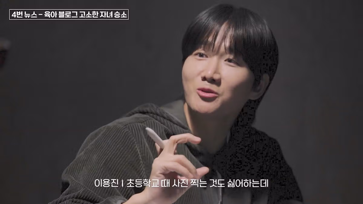 장동민, 진중권, 변호사 다 틀렸는데 이용진만 맞춘 문제 8