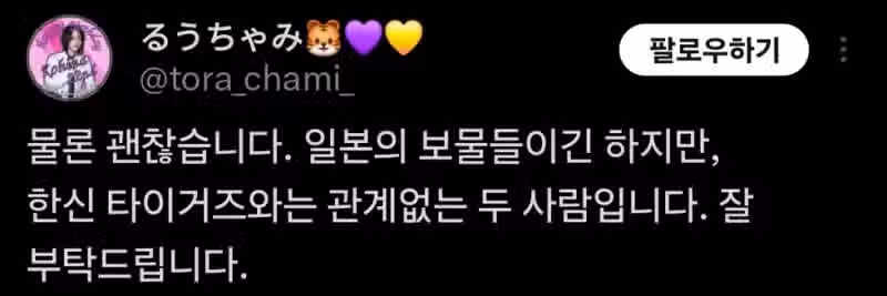 국적불문 자기 팀을 위해서라면 매국노도 될 수 있는 야구 팬들 3