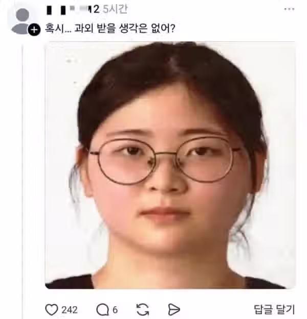 갑작스런 호의는 조심해야 함 2