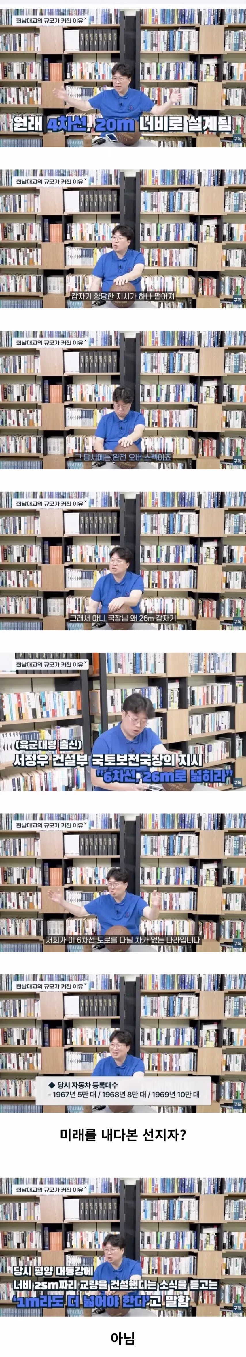 한강 다리가 필요 이상으로 크게 지어진 이유.jpg 2