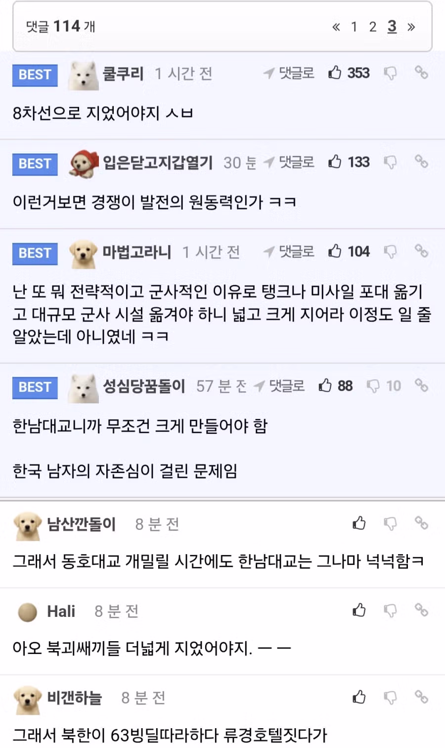 한강 다리가 필요 이상으로 크게 지어진 이유.jpg 3