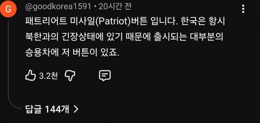 자동차 P버튼? 이게 뭐죠? 3