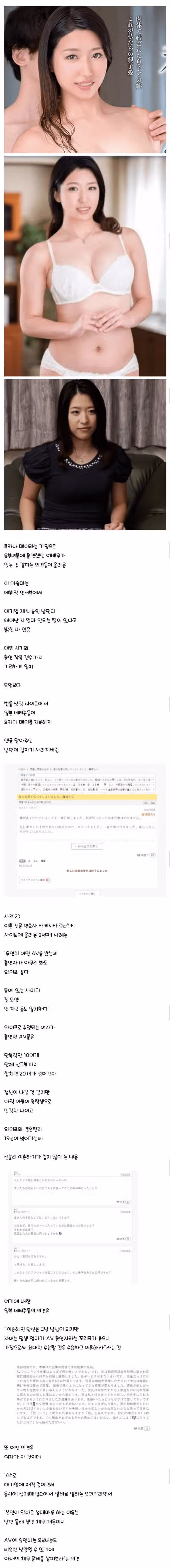 아내가 일본 AV에 출연했어요 2