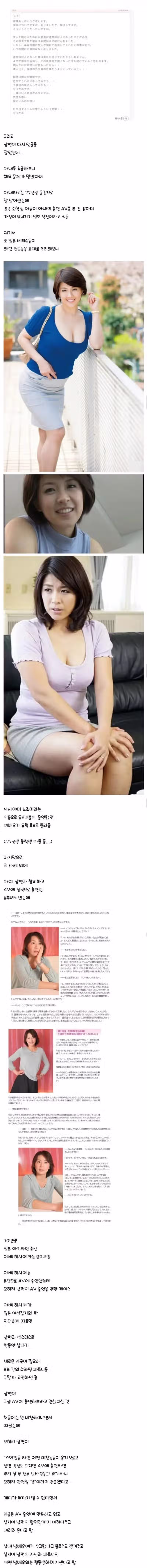 아내가 일본 AV에 출연했어요 3