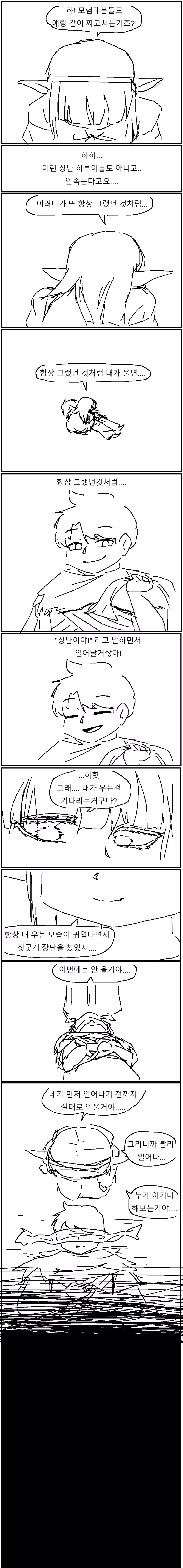 엘프아내를 두고 먼저 떠난 남편 manhwa 3