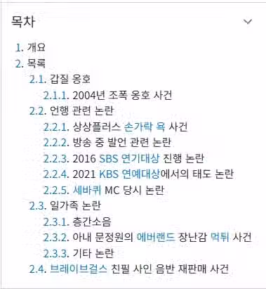 아니 이휘재가 범죄자도 아니고 뭘 잘못했냐?? 2