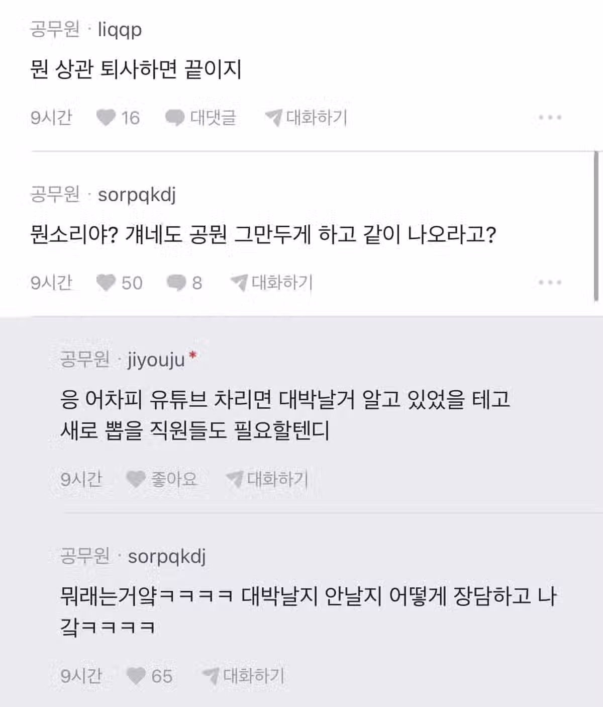 그런데 충주맨 김선태 좀 정없다....jpg 2