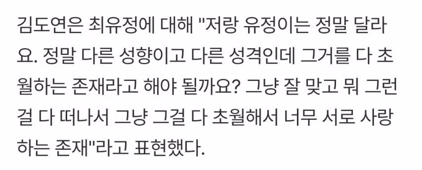 생방도중 최유정한테 고백한 김도연 2