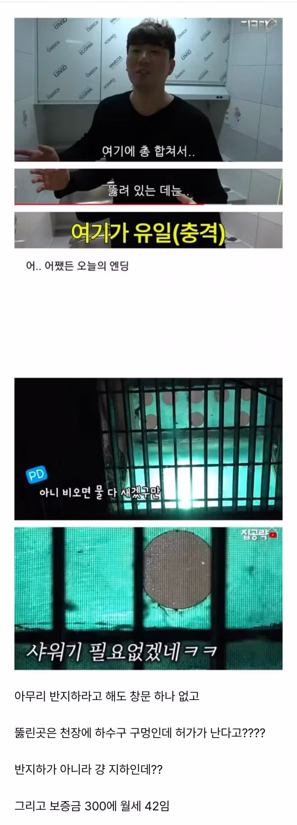 서울 월세 42만원짜리 방.jpg 2