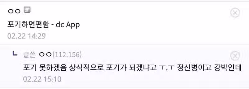 예쁜 여자가 되고싶다는 디시녀 2