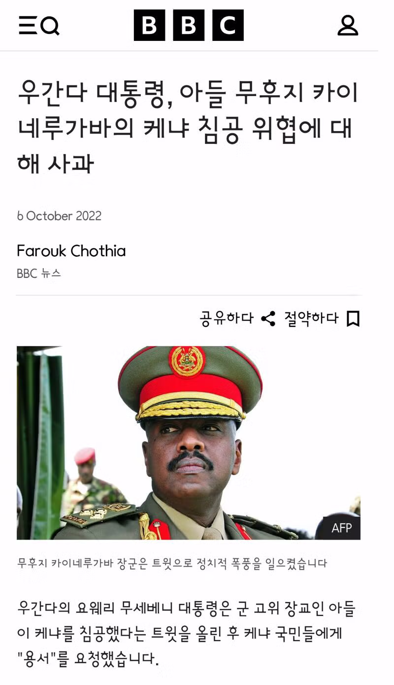 테헤란 공습에 자신감 표출하는 우간다 참모총장 2