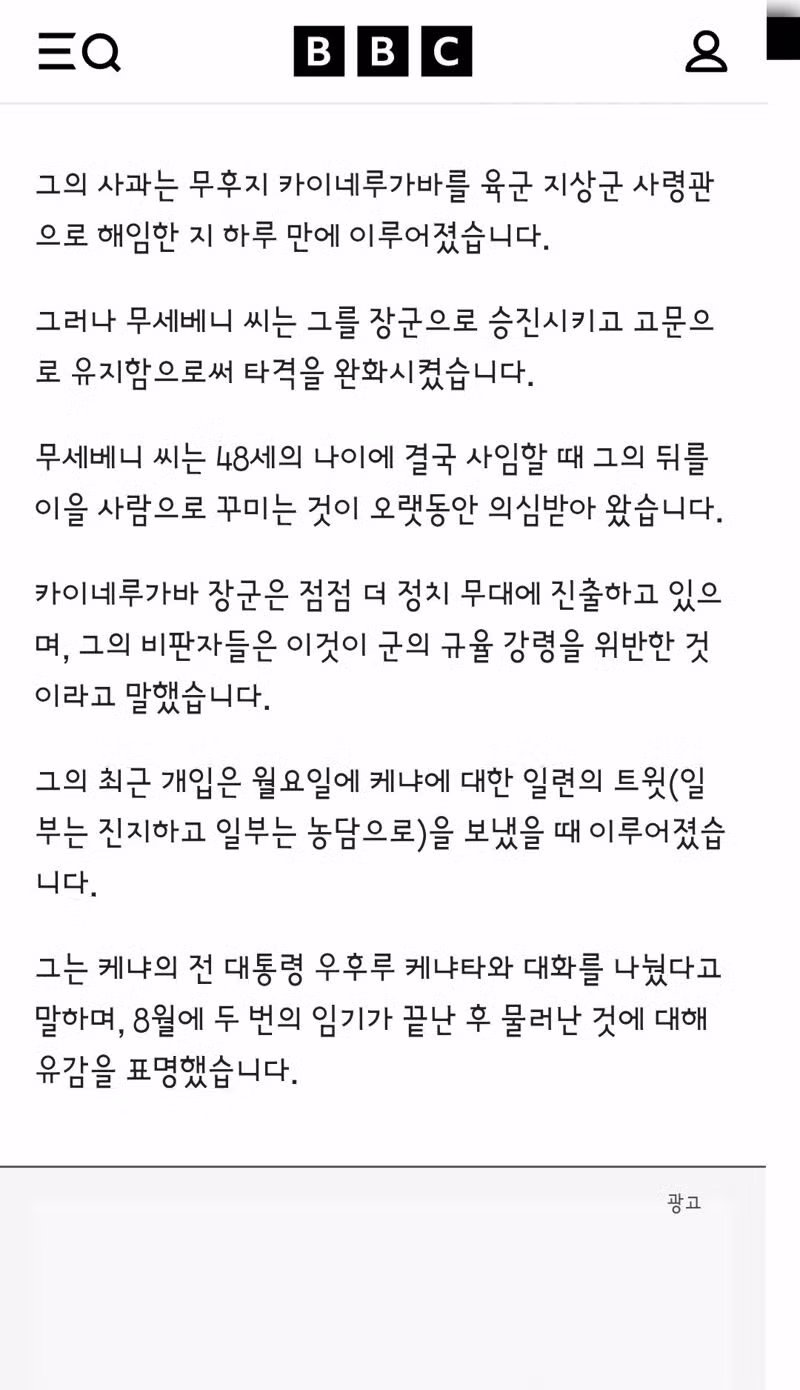 테헤란 공습에 자신감 표출하는 우간다 참모총장 3