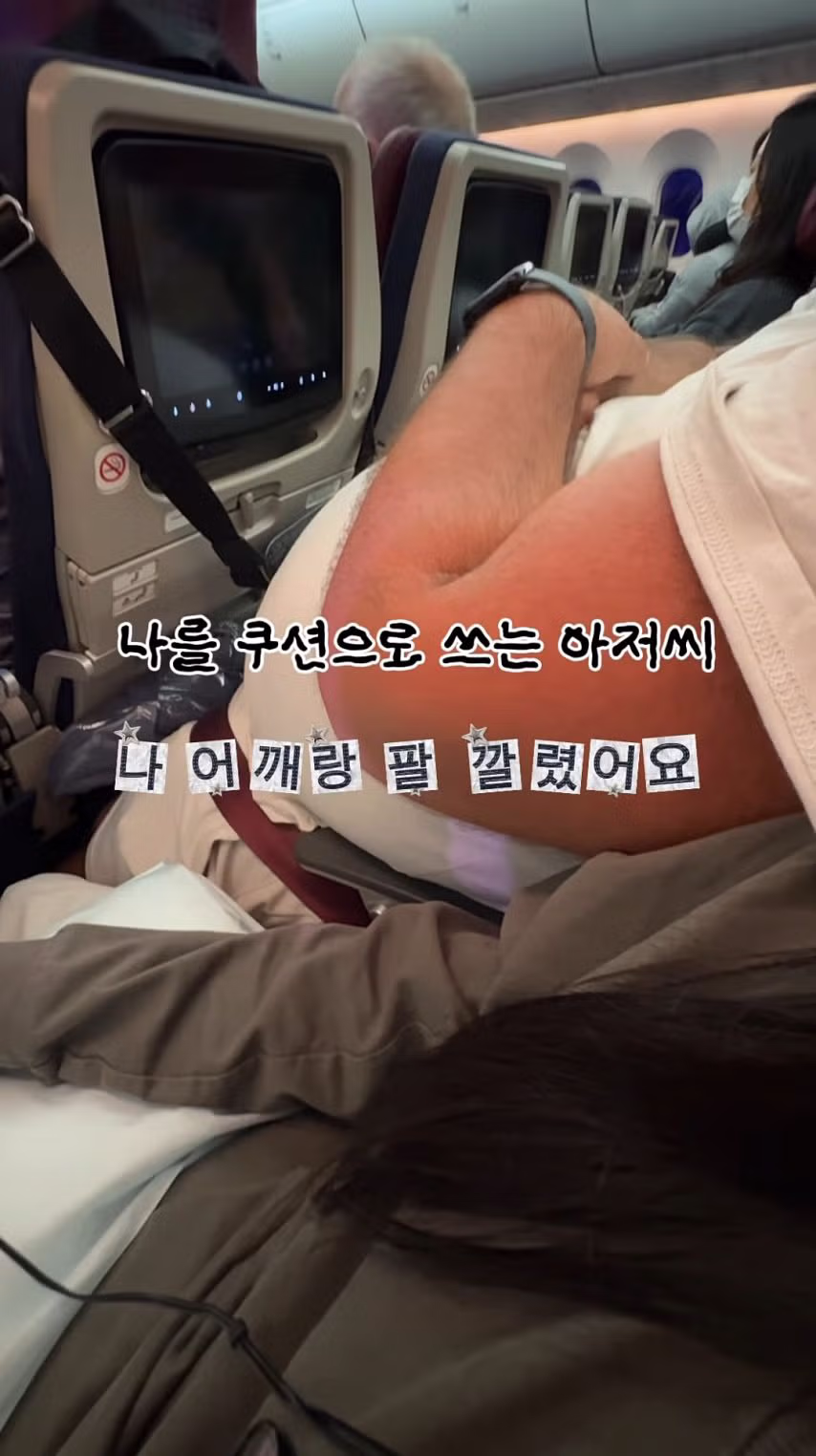 13시간 동안 옆에 아저씨와 초밀착 비행.jpg 4