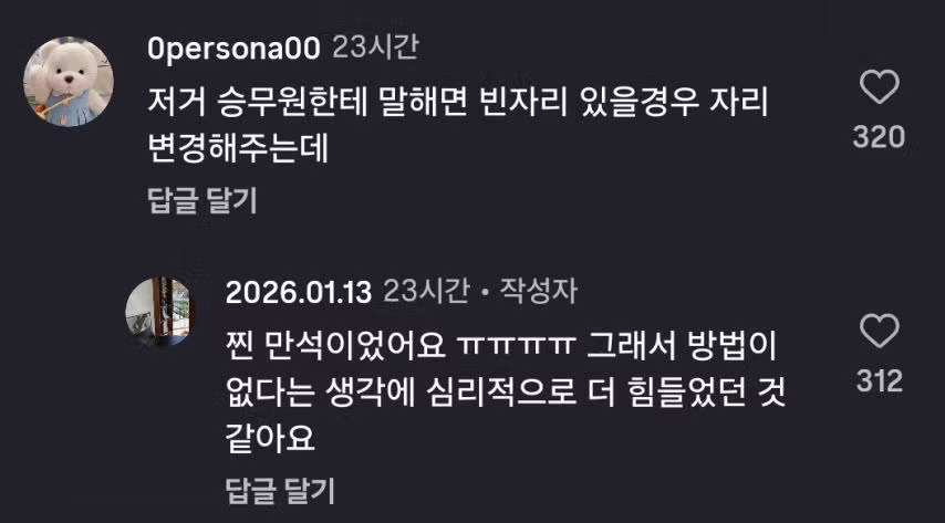 13시간 동안 옆에 아저씨와 초밀착 비행.jpg 5